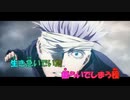 【ニコカラ】一途《劇場版 呪術廻戦 0》MAD(On Vocal)+2