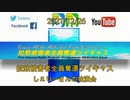 拉致被害者全員奪還ツイキャス　2021年12月26日放送分　しぇりーさんの独演会　コメント無し