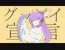 【神威がくぽ】グッバイ宣言【カバー】