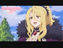 （プリコネアニメ2期CM）王宮騎士団（ナイトメア）バージョン