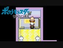 【実況】ポケットモンスター サトシンボル3-10