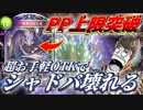 【悲報】ついにPPの上限が解放され、シャドバ壊れる。〝繁栄の宝石竜〟超お手軽OTKランプドラゴンが、うなぁぁぁぁぁぁぁぁぁぁるぅぅぅぅぅぅぅ‼︎【 Shadowverse シャドウバース 新カード 】