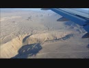 南米チリ・アタカマ砂漠飛行　Atacama flight!