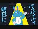 エゴロック (long ver.) / Covered by Cio.【歌ってみた】
