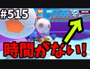 帰ってきたフォールガイズ【ゆっくり実況】#515