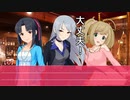 アイ旅！札幌２泊３日の（サイコロ）旅　第十一夜