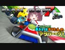 【Splatoon2】あおいときりたんのクリスマスもアサリーーグ！！！！　クラムボウル7編　【VOICEROID実況】