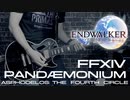 FF14 Pandaemonium 4 Theme - Asphodelos: The Fourth Circle | Guitar Cover