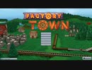 【作業ゲー】チャプター8へ【Factory Town】【実況プレイ】#10
