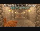 毎日マインクラフト - Day689 旧拠点へのトンネル工事を終わらせる3