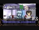 【シノビガミリプレイ】世知辛いのじゃ #3