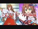 【ロックマンX DiVE】御神子のアイリス参戦！アップデート情報 2021.12.29 【VOICEROID実況】