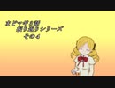 【第1回MMD廃】まどマギ３話例のシーン振り返り その4【MMDドラマ】