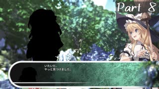 【東方×迷宮】負けすぎて鬼強い助っ人が来てしまった。 part 8