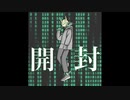 【ニコラップ】開封 with RamChop