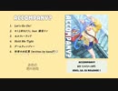 【XFD】ACCOMPANY? Trailer - らり (ソイソースP)【C99】