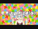 現実逃避が止まらない AIついなちゃんライト版