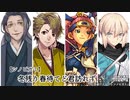 【シノビガミ】冬残り春待てど君訪れず【part1】