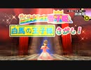 #10【P4G】再突入！雪子城！！【実況プレイ】