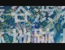 『渋谷跡地』feat.鏡音リン