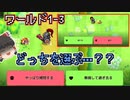 【ワールド1-3】(虐待はないよ)選びづらい選択肢と森探索【ガーディアンテイルズ/ゆっくり実況】
