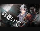【DbD】めめんともり 2吊目【CeVIO AI実況】