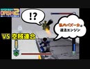 【ロックマンDASH2】S級の私のバスターが故障しているんだが…part13