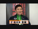 佐々木 悠葵｜【本気の競輪TV】YGP/GGP出場選手インタビュー KEIRINグランプリ2021