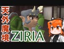 【a.i.voice足立レイ実況】Xbox360天外魔境ZIRIA その3