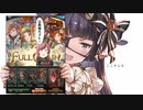 【グラブル】SRキャラのみで紫の騎士PROUD＋【101ターン】