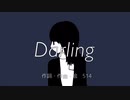 【オリジナル】Darling feat.miki