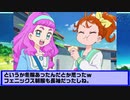 ひなたのトロプリ感想４２
