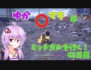 【FF7FS】ゆかマキはミッドガルを行く！43日目【VOICEROID実況】