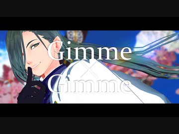 【MMD刀剣乱舞】青江でGimme×Gimme
