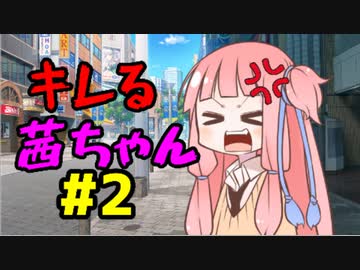 【VOICEROID劇場】キレる茜ちゃん　カップ焼きそば編