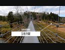 【滋賀県散策】保良の宮橋と玉桂寺、信楽高原鐵道玉桂寺駅【略してシガサク】