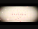 【酸素くん】 ○○○○○ / 歌ってみた