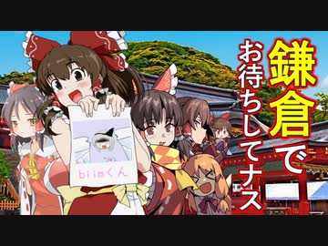 迫真戦記.vt ver9.04　いざ鎌倉。