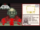あの手この手を使うじいちゃん#2【Papers,Please】