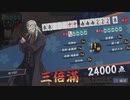 【3麻】雀魂玉の間で麻雀を打つ_023