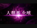【Fate/Grand Order】非霊長生存圏 ツングースカ・サンクチュアリ ロストベルト：ビーストⅣ 総力戦/決戦