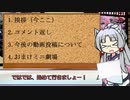 コメント返し＆今後の動画について＋α