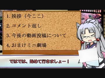 コメント返し＆今後の動画について＋α