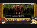 【エルミナージュⅡ】"敵Lv4倍"縛りで徹底的にエルミ2を楽しむ【ゆっくり実況】.part15