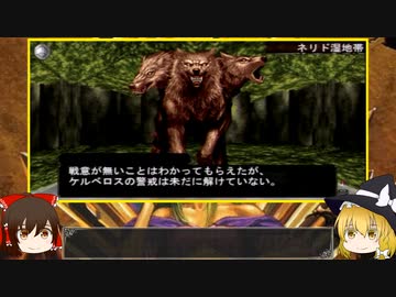 【エルミナージュⅡ】"敵Lv4倍"縛りで徹底的にエルミ2を楽しむ【ゆっくり実況】.part15