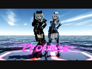 【MMD FA:G】轟雷さん、アーキテクトさんで、Promise【第1回MMD廃】