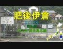 【駅名替え歌】群青 (YOASOBI）