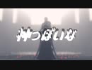【にじさんじMMD】神っぽいな【ChroNoiR】