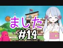 #14　つくよみちゃんのアパート経営【メゾン・ド・魔王】