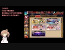 【千年戦争アイギス】第33回No.1ガバ王子決定戦 魔王軍幹部決定戦 神級EX【本編+リベンジ】